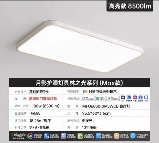 银铺子配资 客厅灯品牌哪个好？十大护眼客厅灯品牌推荐，点亮全家核心空间