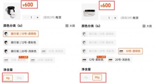 启运配资 香奈儿蜜粉定价遭吐槽！30克卖600元，6克还卖600元！客服：6克的随行装有镜子
