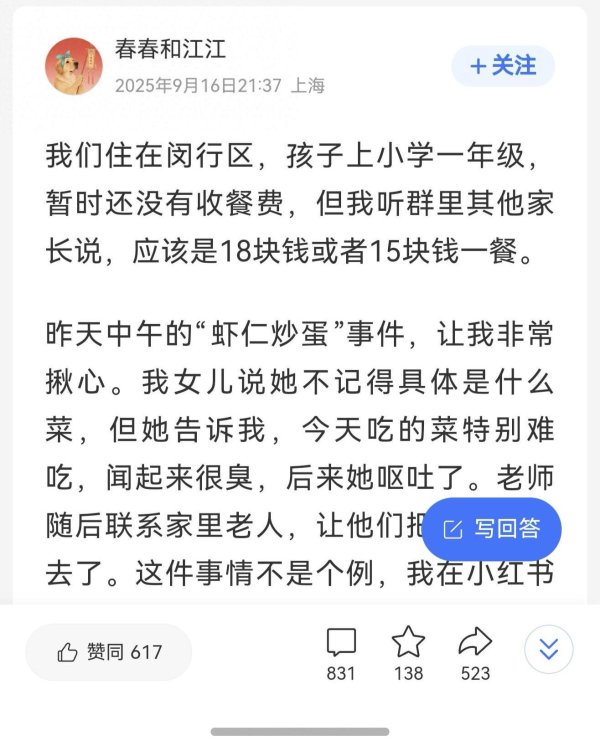鼎盛配资 上海学生午餐虾仁炒蛋紧急停供持续发酵，闵行区市监局介入，家长称“菜臭得吃到吐”