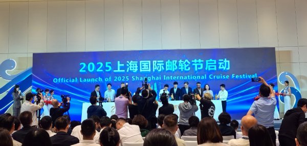 策利配资 2025上海国际邮轮节开幕，“邮轮+”服务与特色活动齐上阵